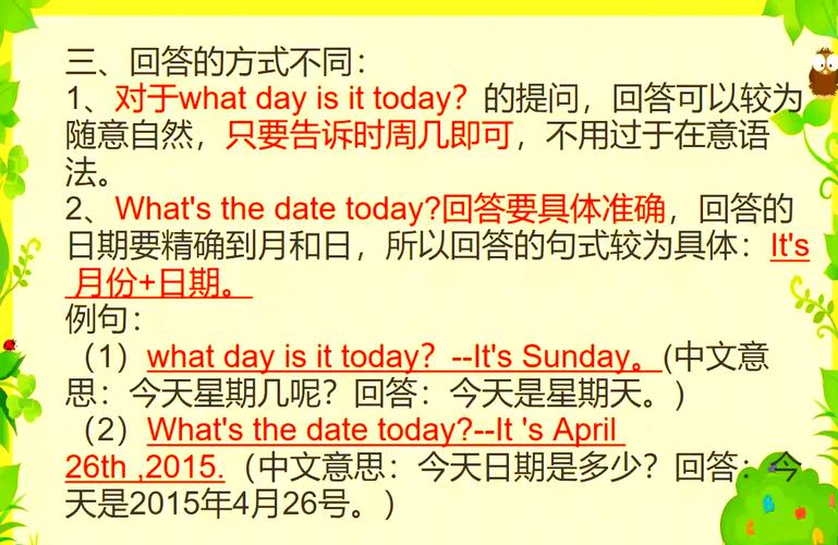 关于what口语，what的口语