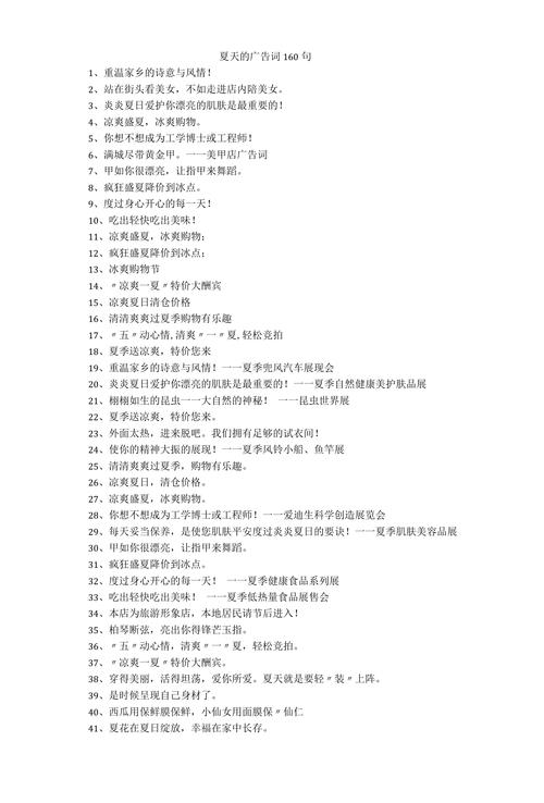 又称广告口语，又称广告口语是什么