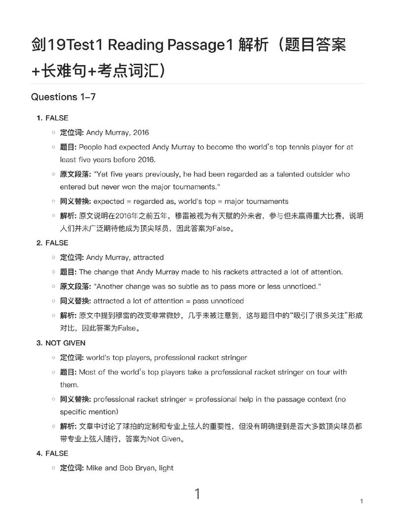 剑桥雅思口语真题解析