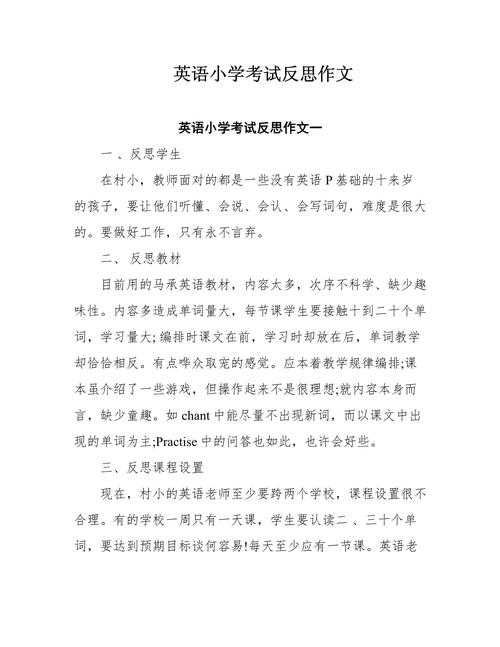小学英语面试口语培训，小学英语面试口语培训心得体会