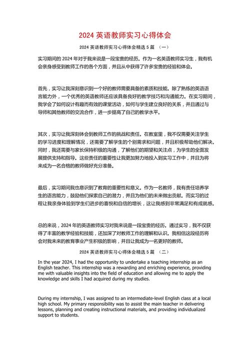 小学英语面试口语培训，小学英语面试口语培训心得体会