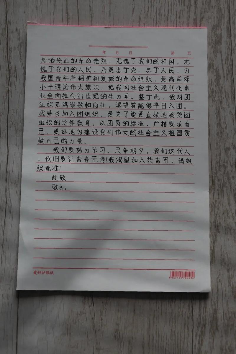 解聘外援的作文