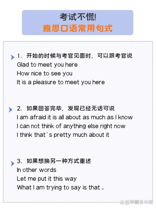 雅思口语要带什么东西，雅思口语要带什么东西去考试