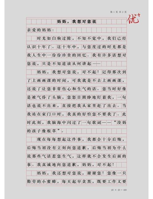 小作文抱怨信范文,小作文抱怨信范文怎么写