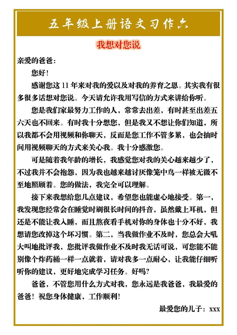 小作文抱怨信范文,小作文抱怨信范文怎么写