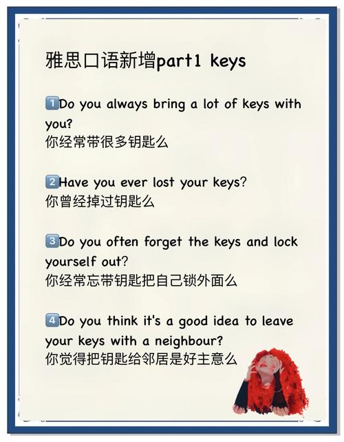 口语题雅思,雅思口语套题