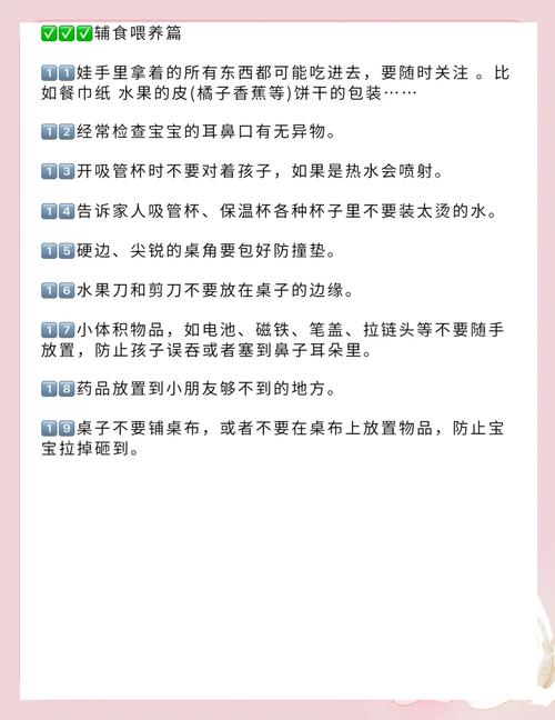 少儿家庭安全防范小常识