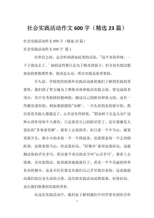 现今社会作文,现今社会作文600字