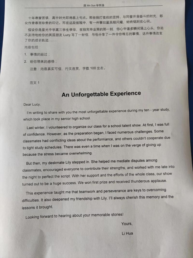 天津英语作文李津，2020天津英语作文范文