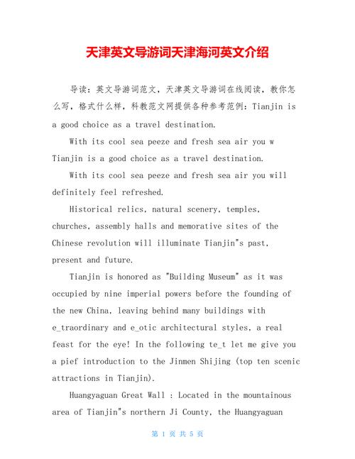 天津英语作文李津，2020天津英语作文范文