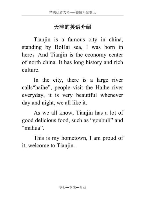 天津英语作文李津，2020天津英语作文范文