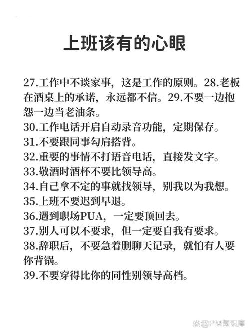 管理话题口语，管理话题口语怎么说