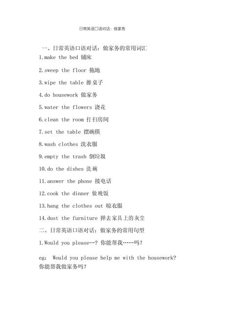 基础口语英语对话，基础口语英语对话大全