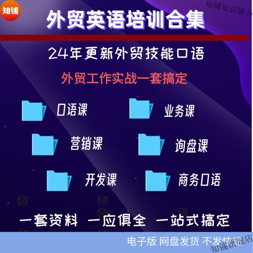 英语口语培训 教程，英语口语培训 教程视频