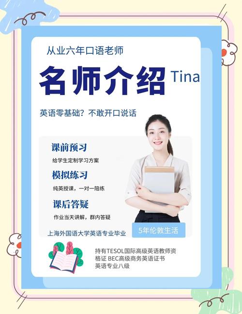 英语口语培训 教程，英语口语培训 教程视频