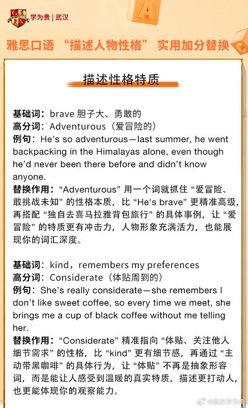 雅思口语 有趣的人，雅思口语有趣的人