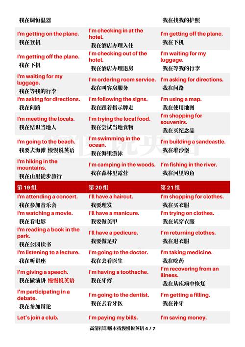 p.u.口语，口语pwp