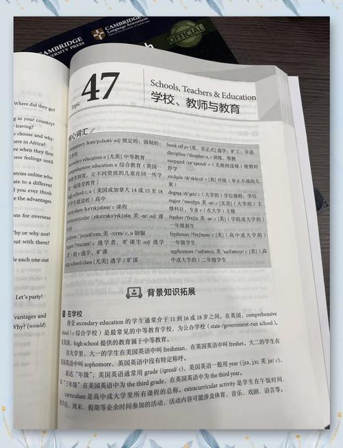 教授 技能 雅思口语