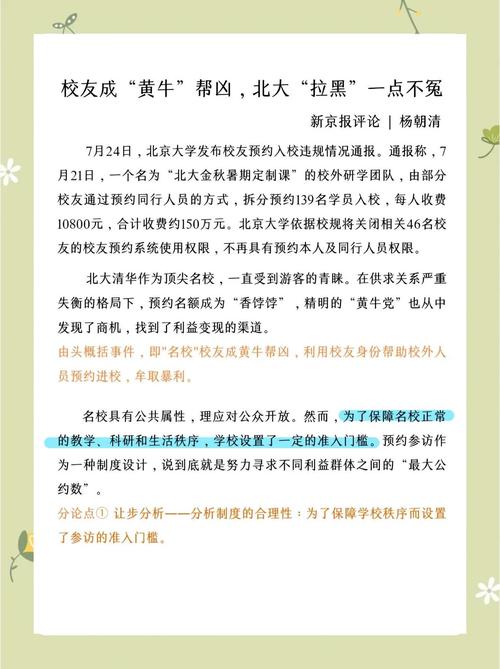 如何让步的作文