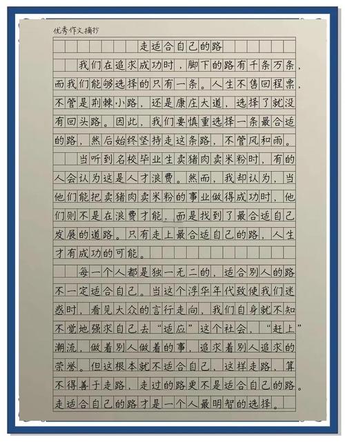 如何让步的作文