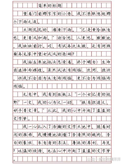 如何让步的作文