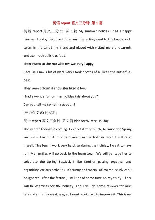 作文report 题,report作文范文