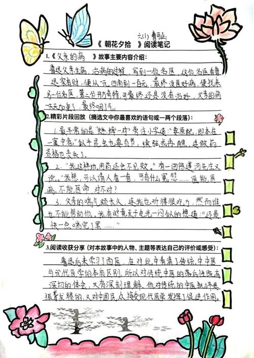 2019年作文真题,2019年作文真题鲁迅