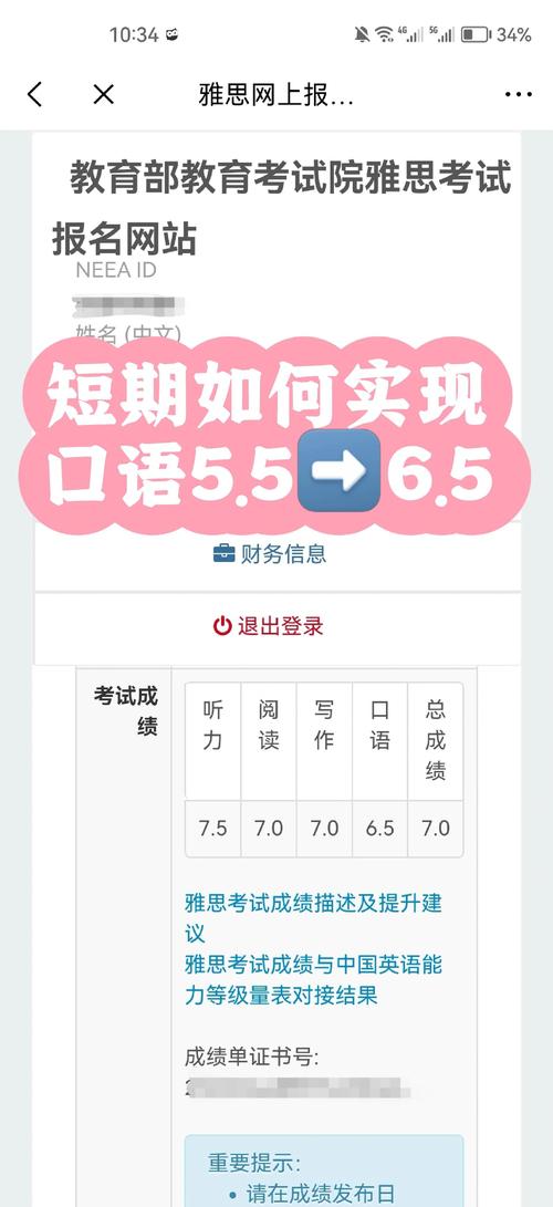 雅思口语五分视频，雅思口语五分视频讲解