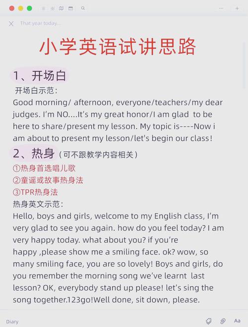 英语口语面试视频教程,英语口语面试视频教程全集