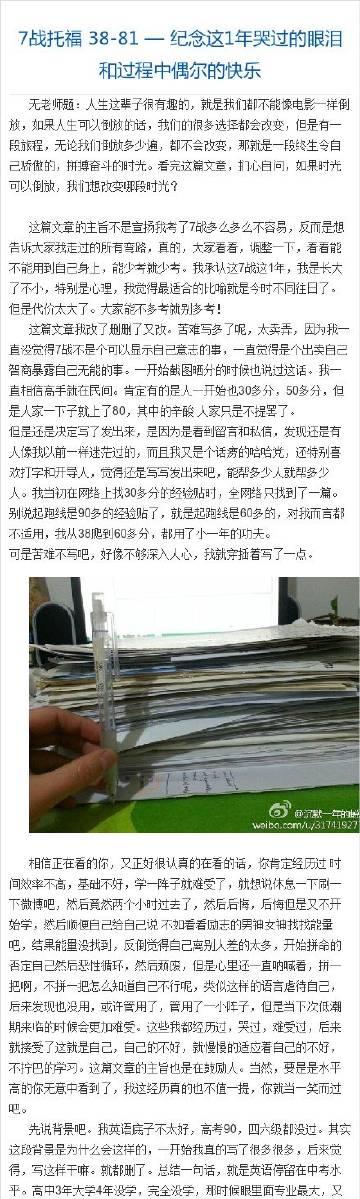 无老师托福作文模板，无老师托福作文模板怎么写