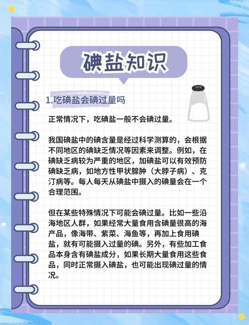 关于孕前补碘的常识