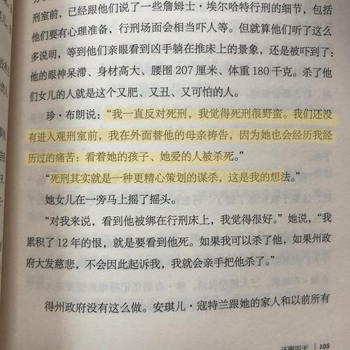 支持死刑英文作文,支持死刑 英语