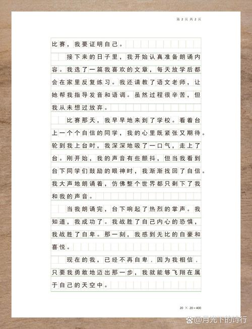 消极作文怎么写