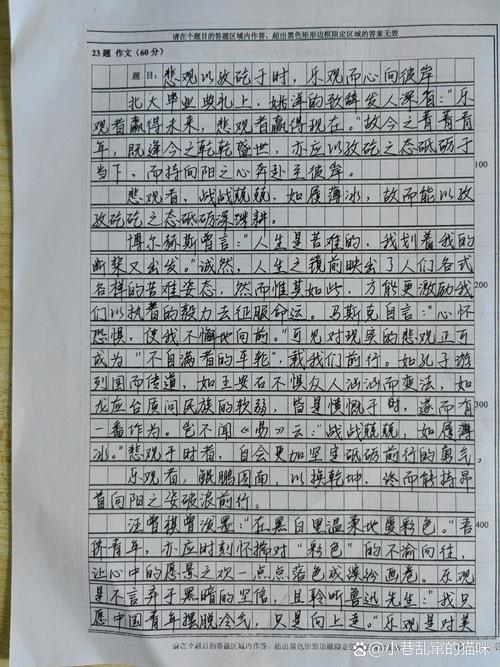 消极作文怎么写