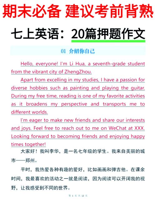 怎么写好初中英语作文，怎么写好初中英语作文模板