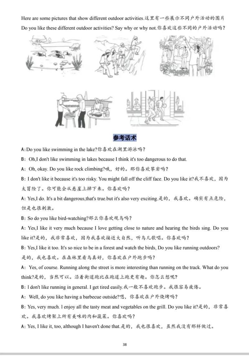 雅思口语 part2 植物,雅思口语植物话题