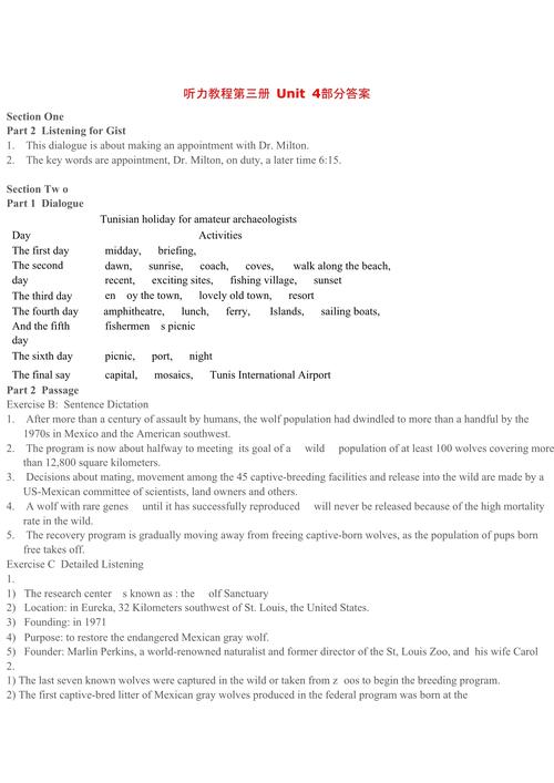 口语3答案,英语口语3答案