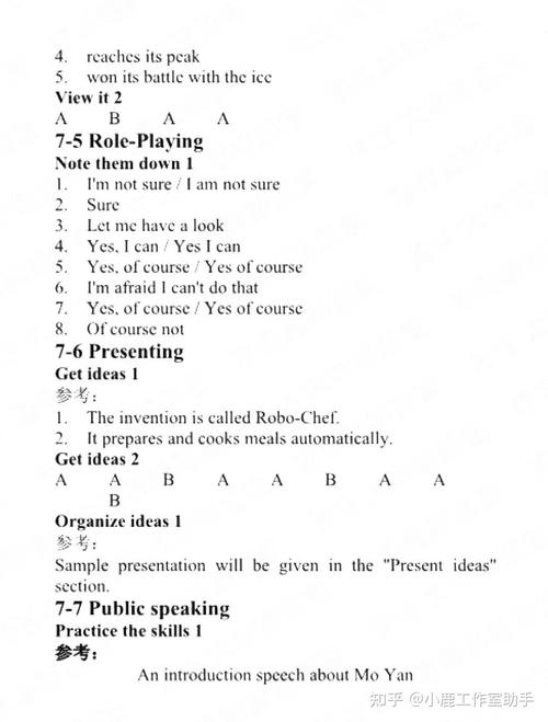 口语3答案,英语口语3答案