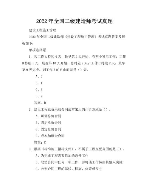 口语考试关于建筑,口语考试关于建筑的题目