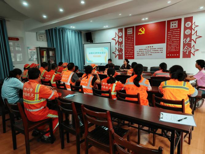 绿化培训安全教育