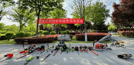 绿化培训安全教育