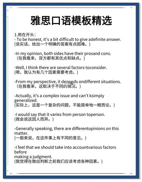 雅思口语考试1分，雅思口语考试1分能过吗