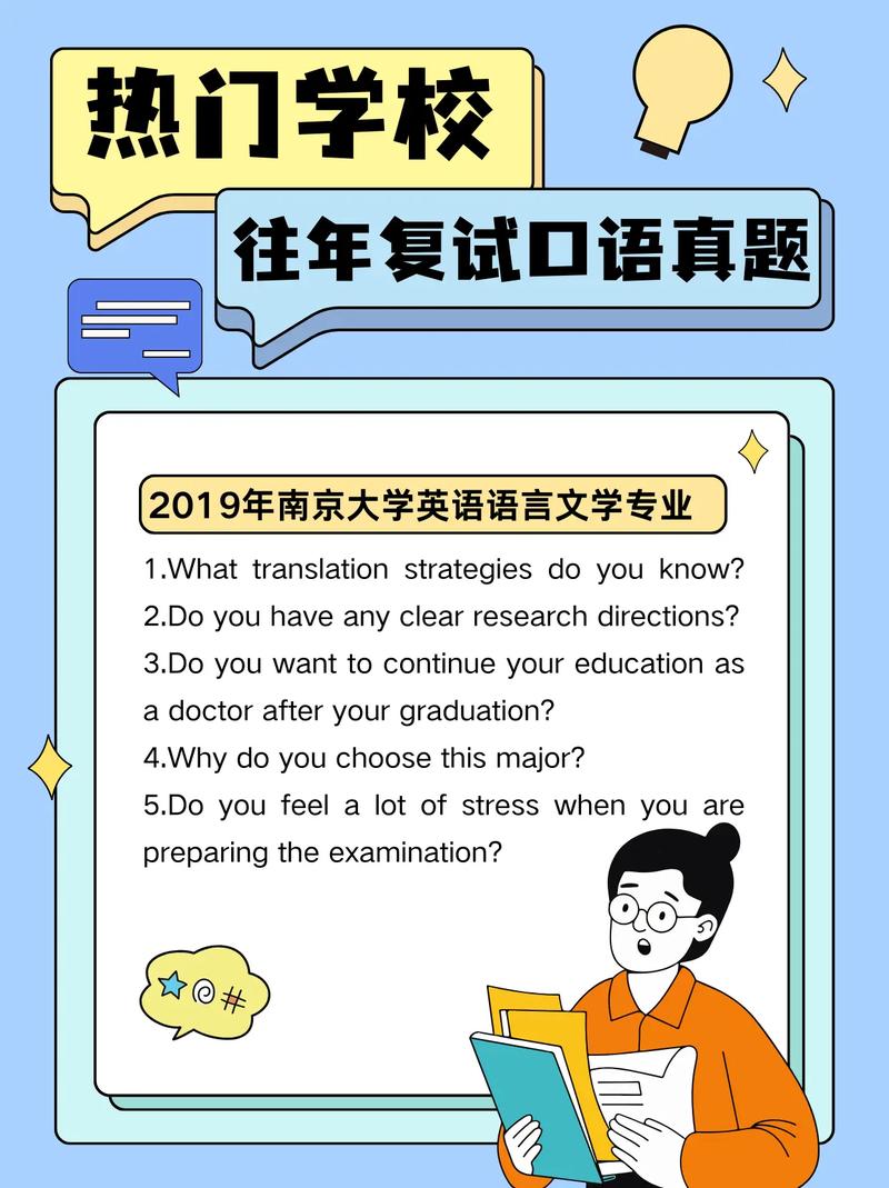 2016 考研口语，2016年口语真题