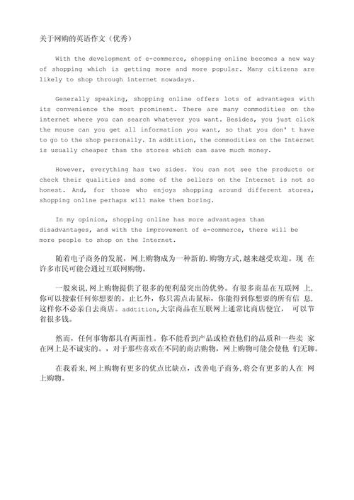 应该理性消费英语作文，应该理性消费英语作文80词