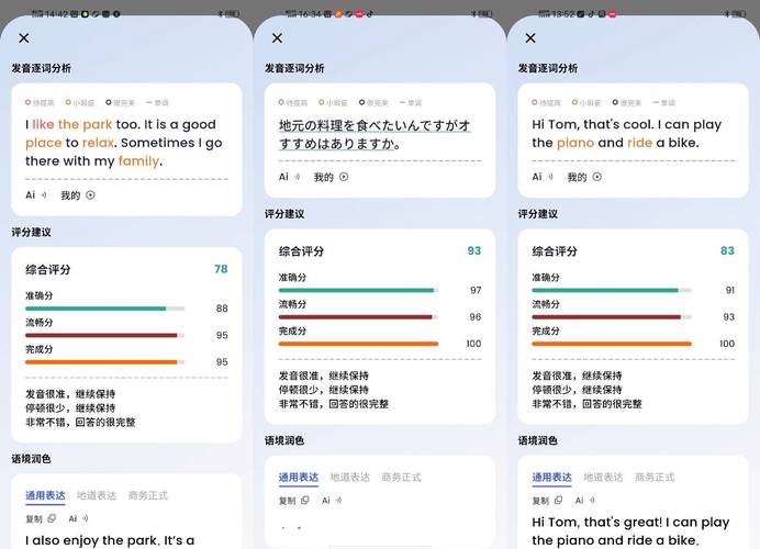 托福口语雅思口语转换，托福口语雅思口语转换软件