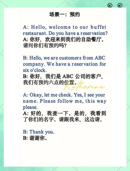 对话英语图片口语,对话英语图片口语怎么说