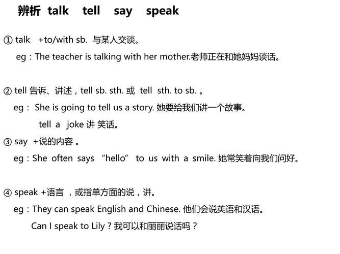 对话英语图片口语,对话英语图片口语怎么说