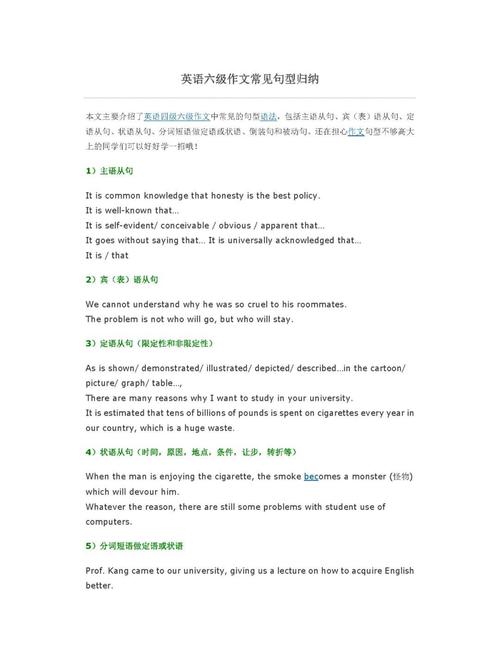 大学六级英语作文,大学六级英语作文满分多少