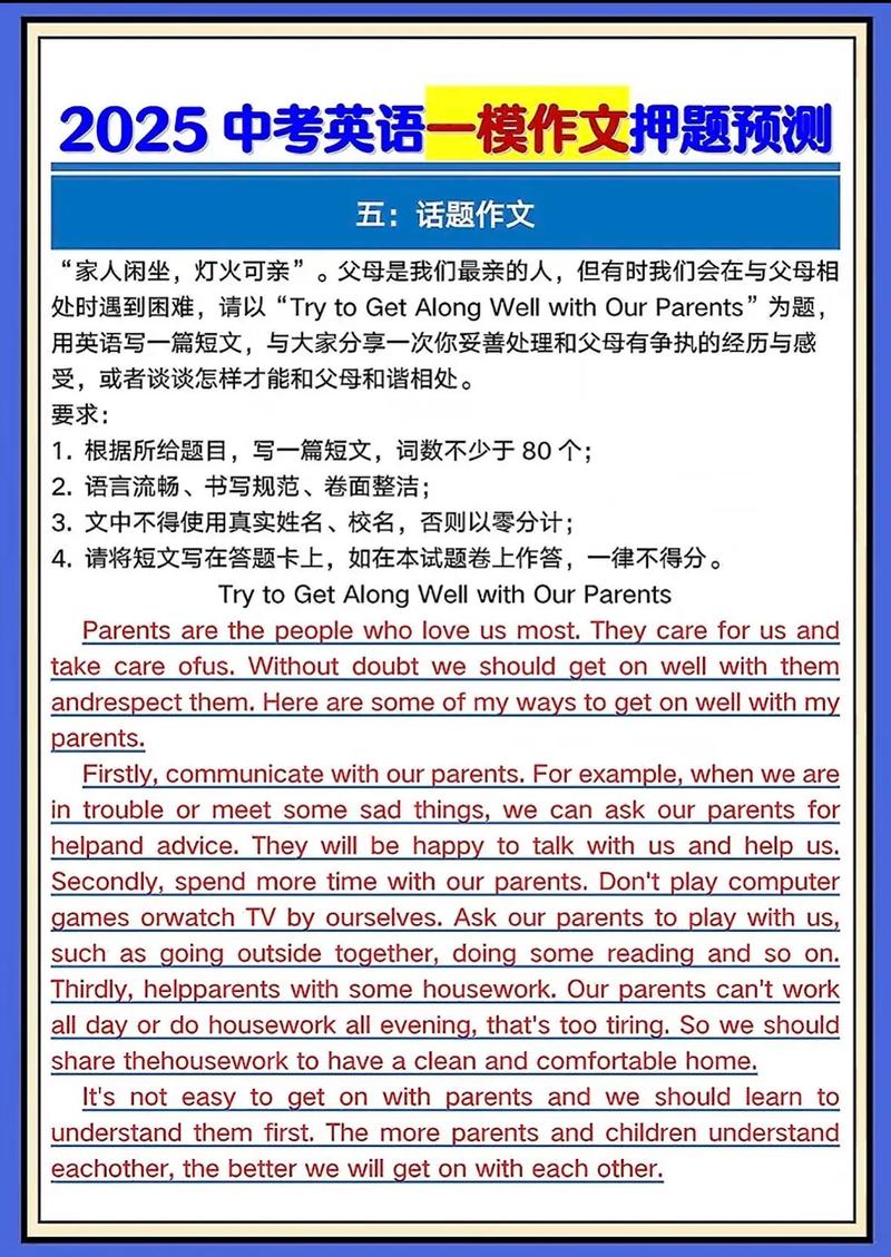 2021英语一作文压题,2021英语一作文押题