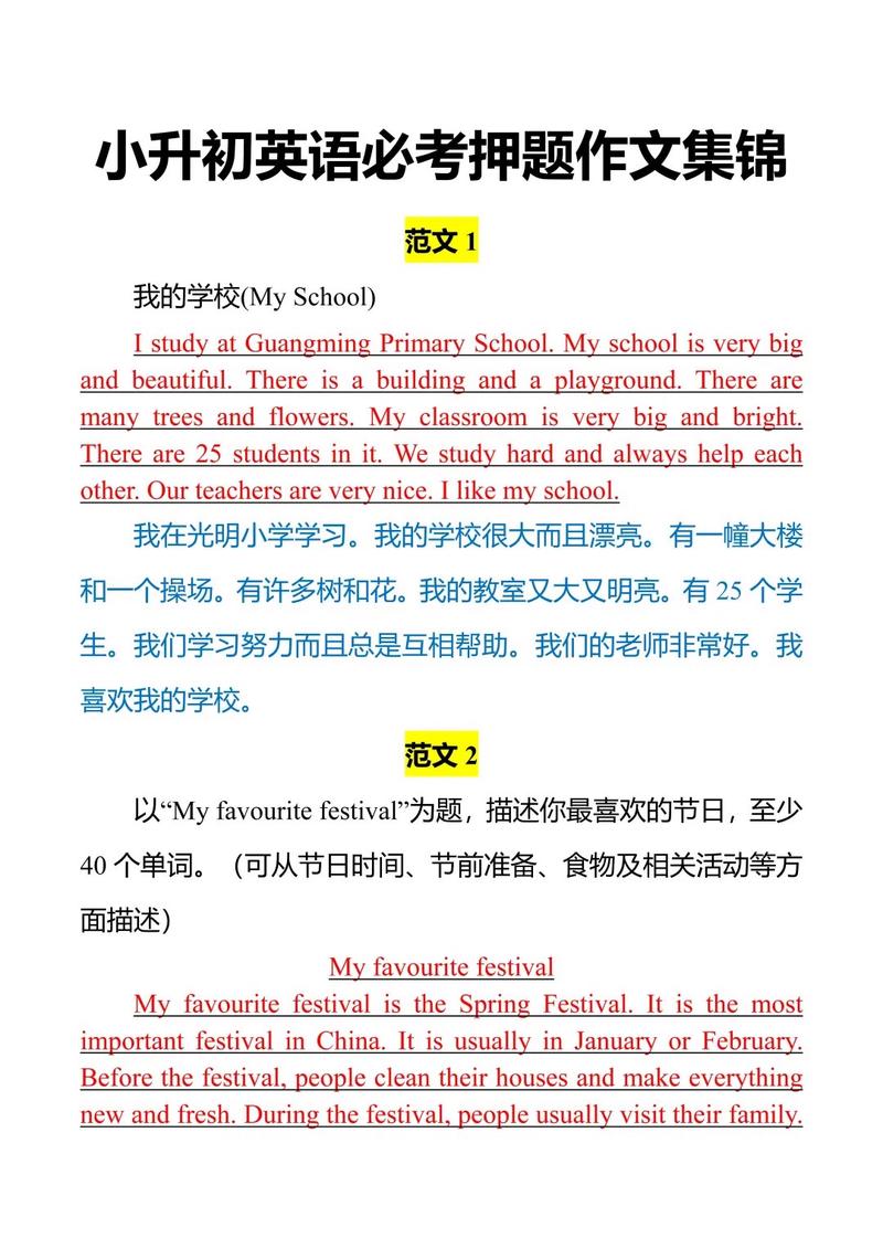 2021英语一作文压题,2021英语一作文押题